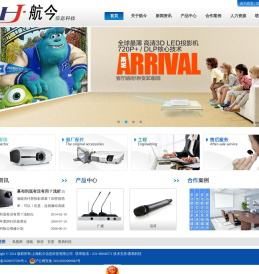 上海航今信息科技有限公司