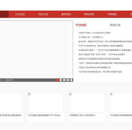 北京雅诵社会工作发展中心