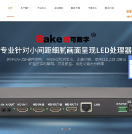 分布式&云拼接处理器