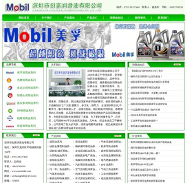 美孚超级齿轮油