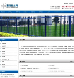 安平县斯百得丝网制品有限公司
