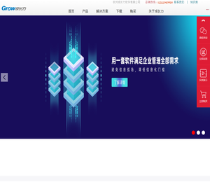 杭州成长力软件有限公司