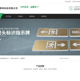 消防应急标志灯具