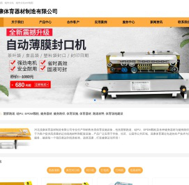 塑胶跑道,硅pu,epdm颗粒,健身器材,健身路径