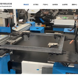 无锡华新达机械制造有限公司