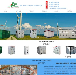 酒泉奥泰开关有限公司