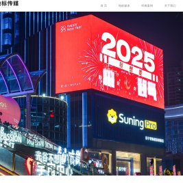 武汉地标传媒有限公司