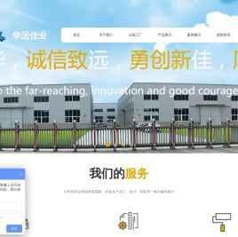 华远佳业（唐山）实业有限公司