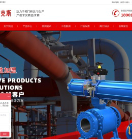 大型水系统阀门制造商