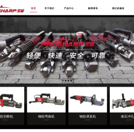 钢筋弯曲机/切断机