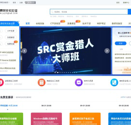 蚁景网安实验室