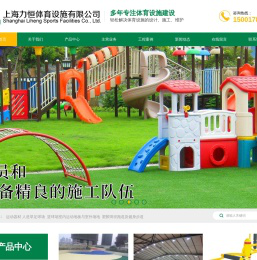 上海网球场施工