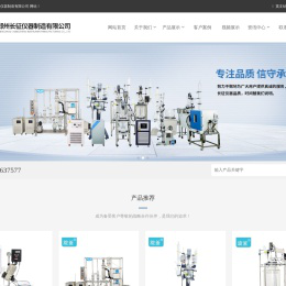 玻璃反应釜,低温冷却液循环泵,旋转蒸发器,恒温循环器