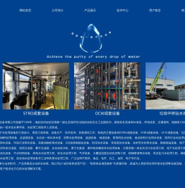 杭州华田水处理设备有限公司