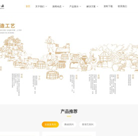 贵州凯盛酒业（集团）有限公司