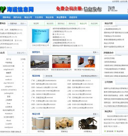 国际海运费，国际海运公司