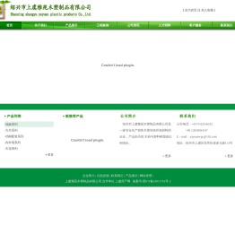 绍兴市上虞雅苑木塑制品有限公司