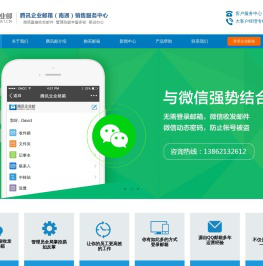 【官网】南通企业邮箱丨腾讯企业邮箱（南通经销商）