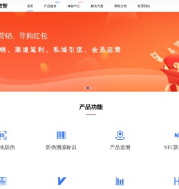 【引瓴数智】一物一码防伪溯源平台