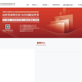 北京中外翻译咨询有限公司