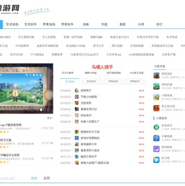提供绿色手机游戏软件