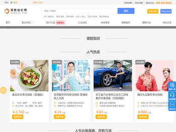 保险经纪网