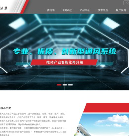 广东赛达通风机有限公司