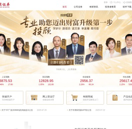 东莞证券官方网站