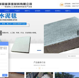 德州同富环保材料有限公司