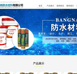 山东弹性体改性沥青防水卷材加工