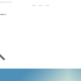 上海全爱丰精密量仪有限公司