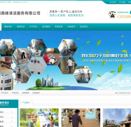 广州鼎峰清洁服务有限公司