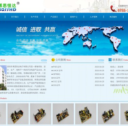 深圳市博思恒达电子有限公司