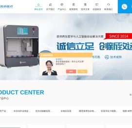 细胞粘附力测量仪