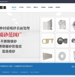 无锡鑫聚来表面处理有限公司