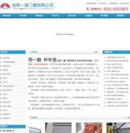 合肥卷闸门,快速卷帘门,电动卷闸门,车库卷闸门定做维修