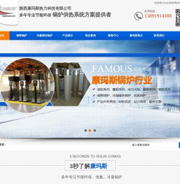 陕西铜管锅炉,陕西冷凝模块锅炉,陕西低氮锅炉