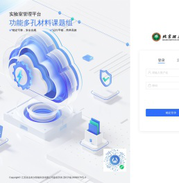 王博课题组仪器预约