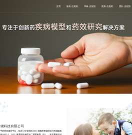 新药CRO服务