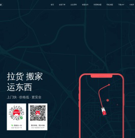 快狗打车（原58速运）