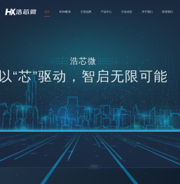 郑州浩芯微电子科技有限公司