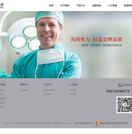 江西狼和医疗器械有限公司