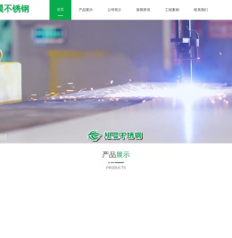 佛山市旭晨不锈钢有限公司