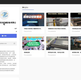 杭州佑正恒光机械设备有限公司