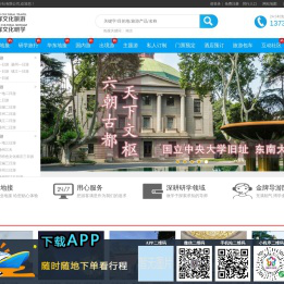 南京地接,南京研学,华东地接,华东南京研学地接,南京星辉文化国际旅行社有限公司