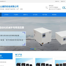 昆山德田机电有限公司