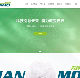 浙江汉膜流体技术有限公司