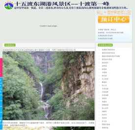 十渡东湖港风景区