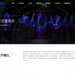 国光电器股份有限公司