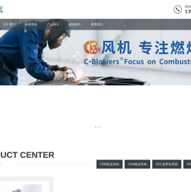 燃烧器助燃风机